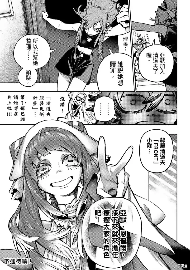 废渊战鬼_h 第129话 第20页