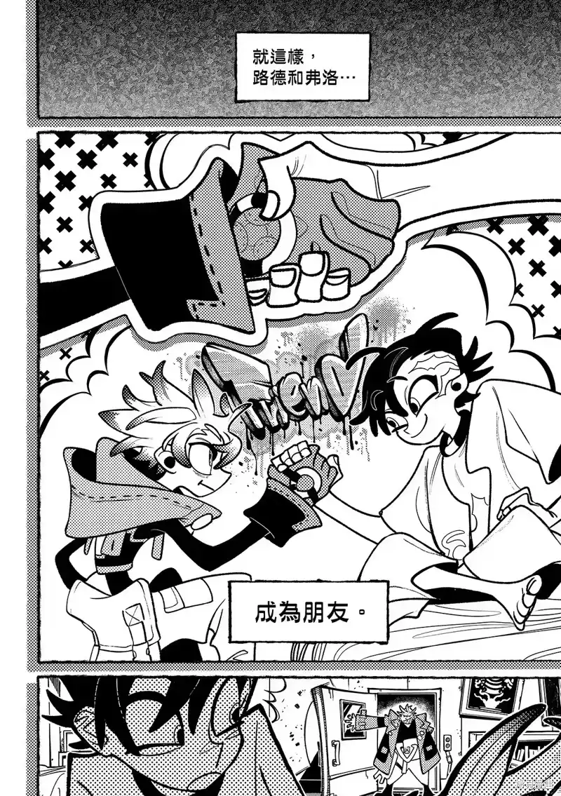 废渊战鬼_h 第129话 第3页