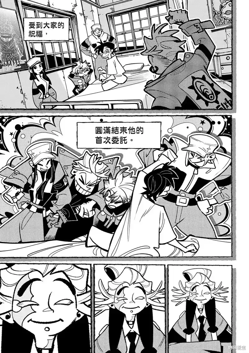 废渊战鬼_h 第129话 第4页