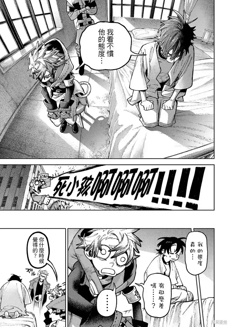 废渊战鬼_h 第129话 第8页