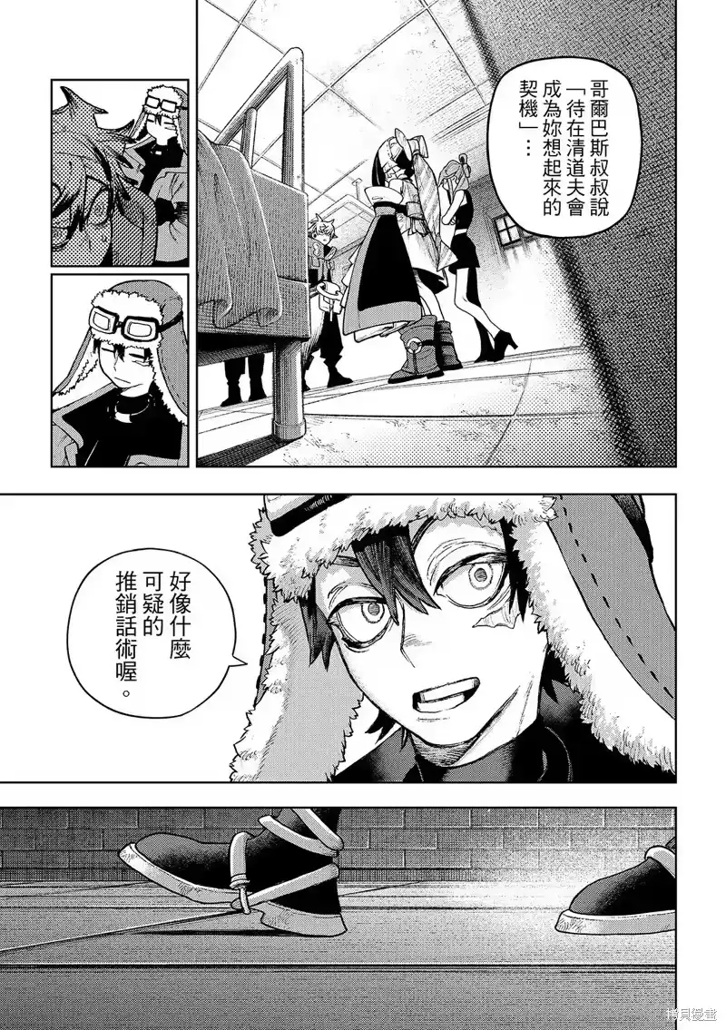 废渊战鬼_h 第130话 第10页