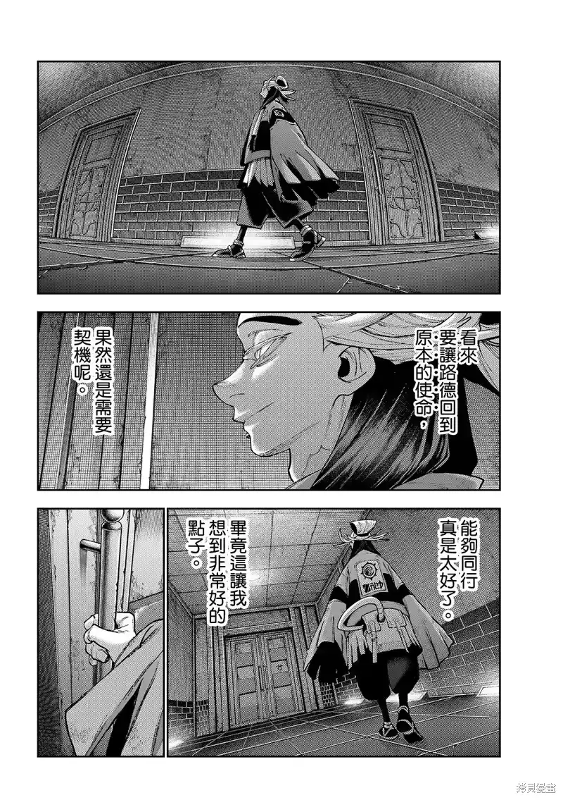 废渊战鬼_h 第130话 第11页
