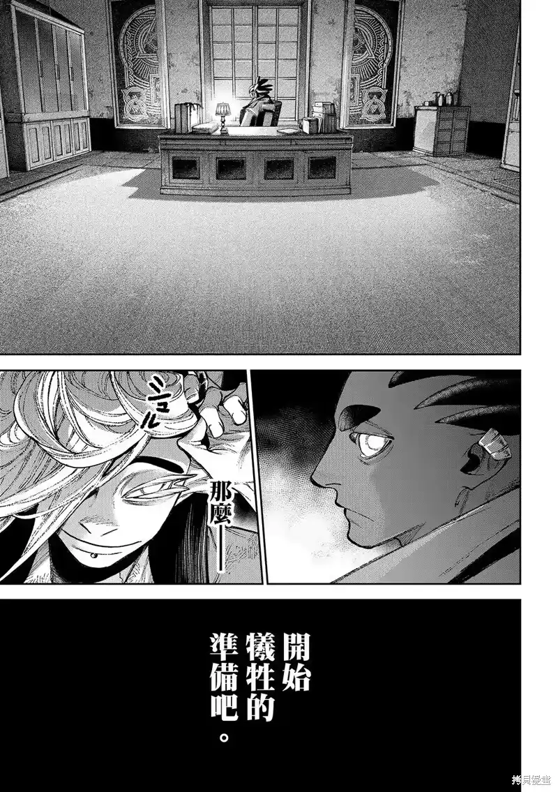废渊战鬼_h 第130话 第12页
