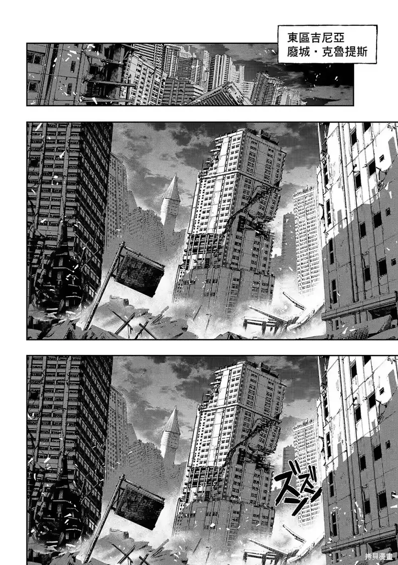 废渊战鬼_h 第130话 第13页