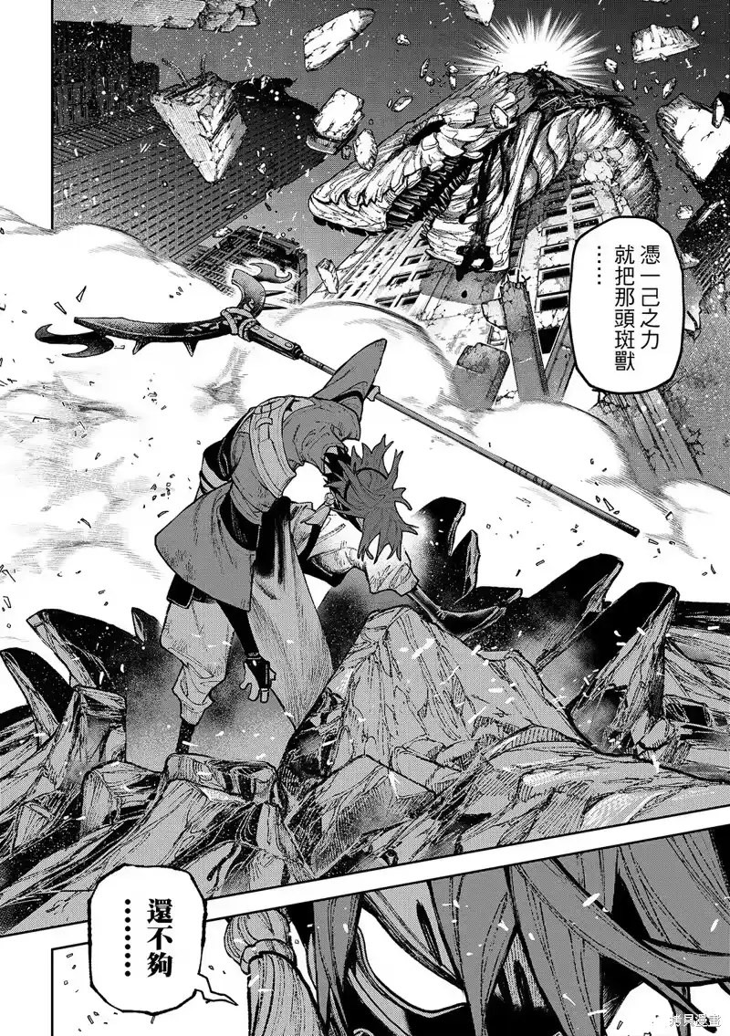 废渊战鬼_h 第130话 第15页