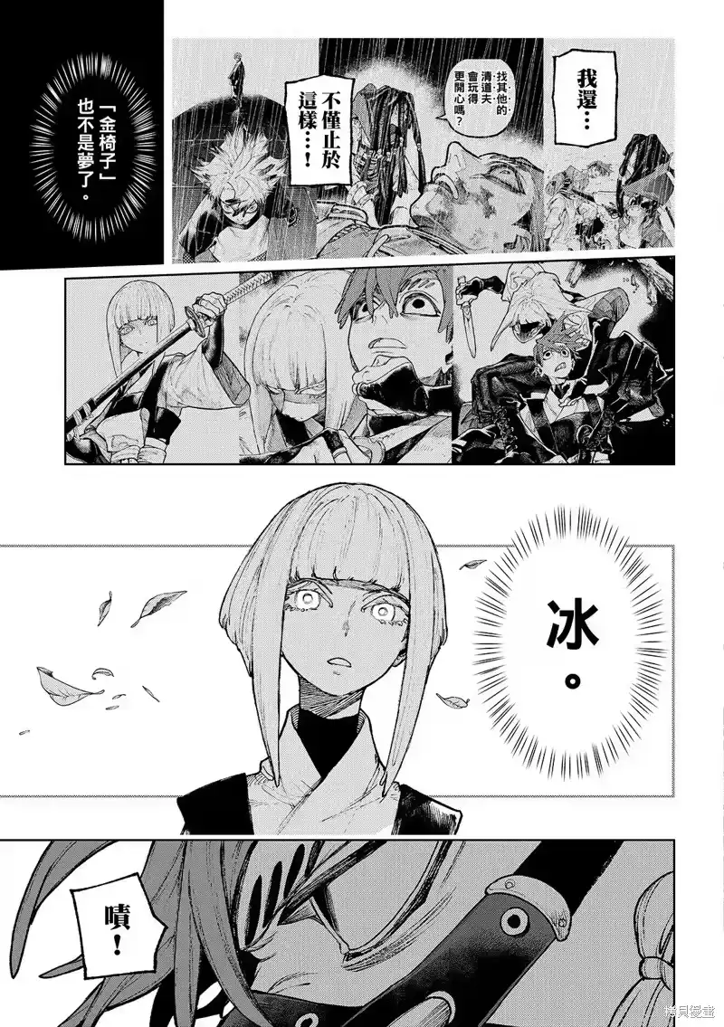 废渊战鬼_h 第130话 第16页