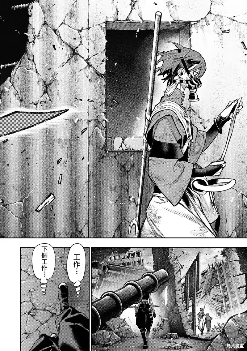 废渊战鬼_h 第130话 第19页