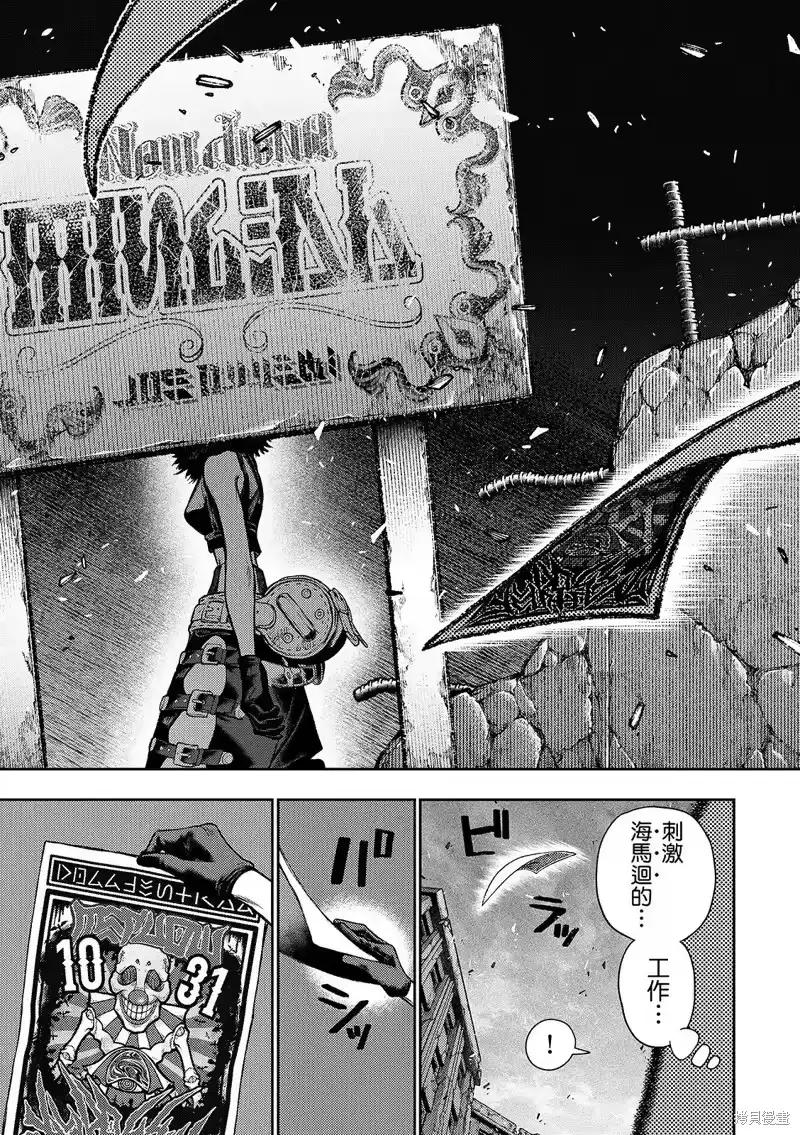 废渊战鬼_h 第130话 第20页