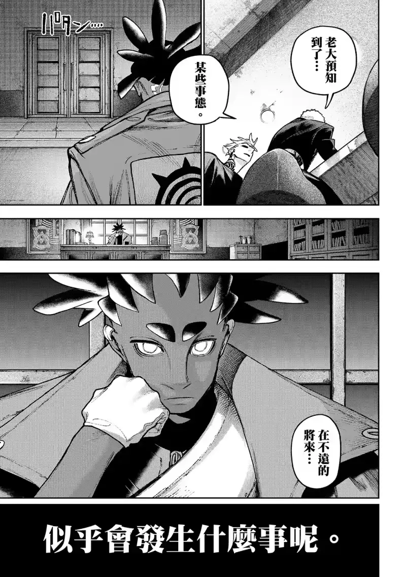 废渊战鬼_h 第131话 第11页