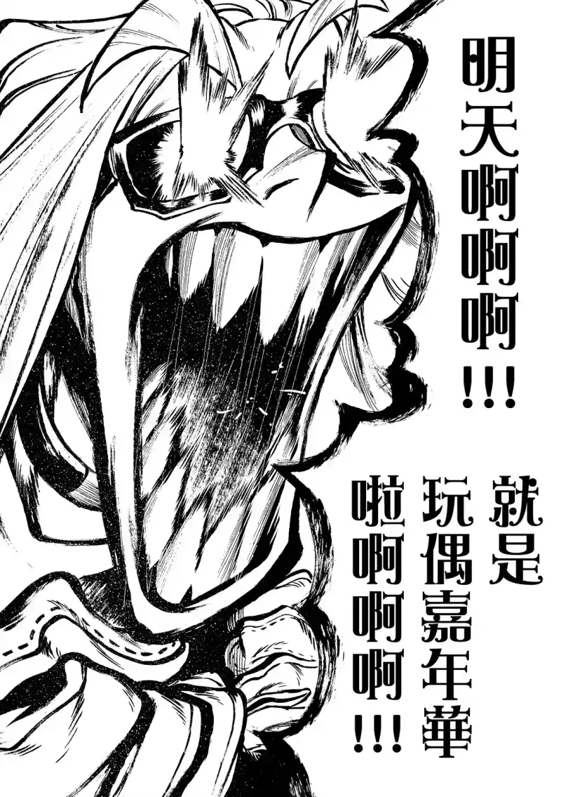 废渊战鬼_h 第131话 第12页