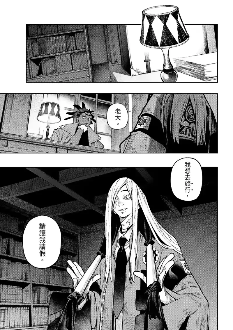废渊战鬼_h 第131话 第3页