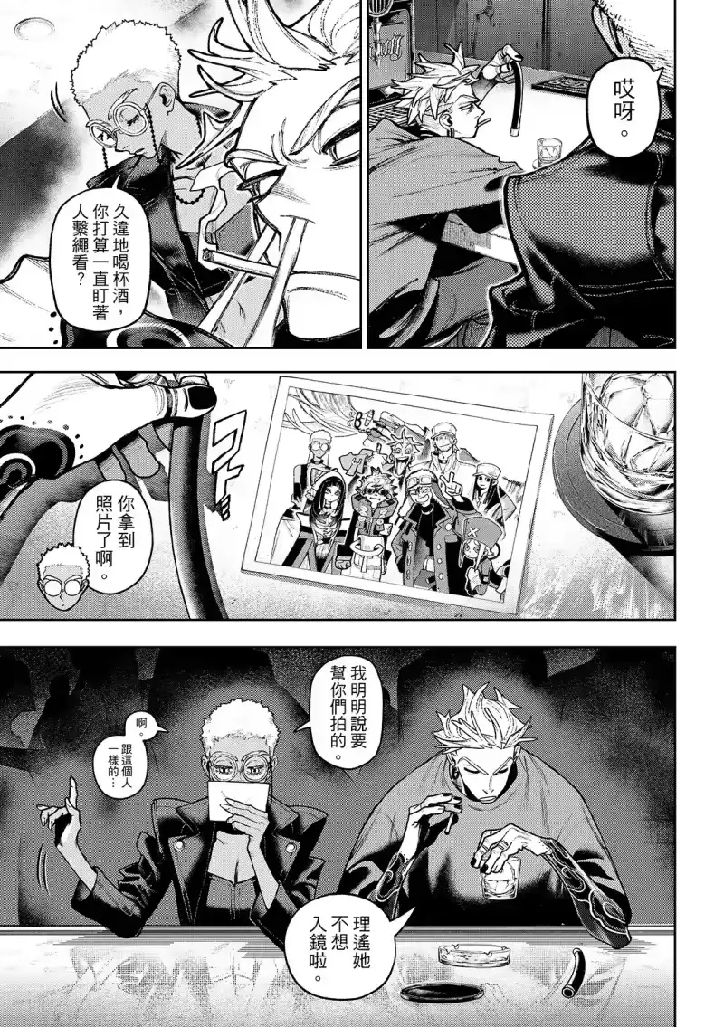 废渊战鬼_h 第131话 第5页