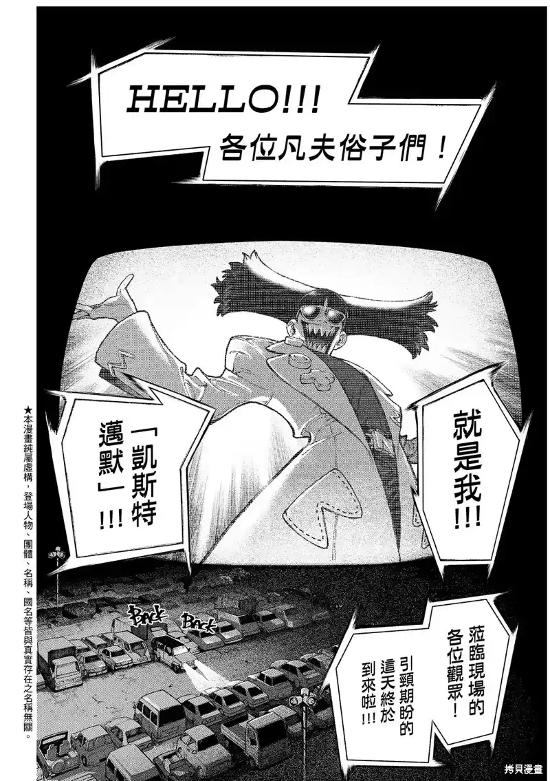 废渊战鬼_h 第132话 第4页