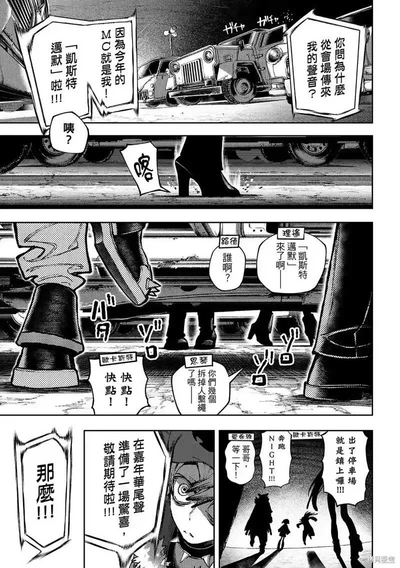 废渊战鬼_h 第132话 第5页