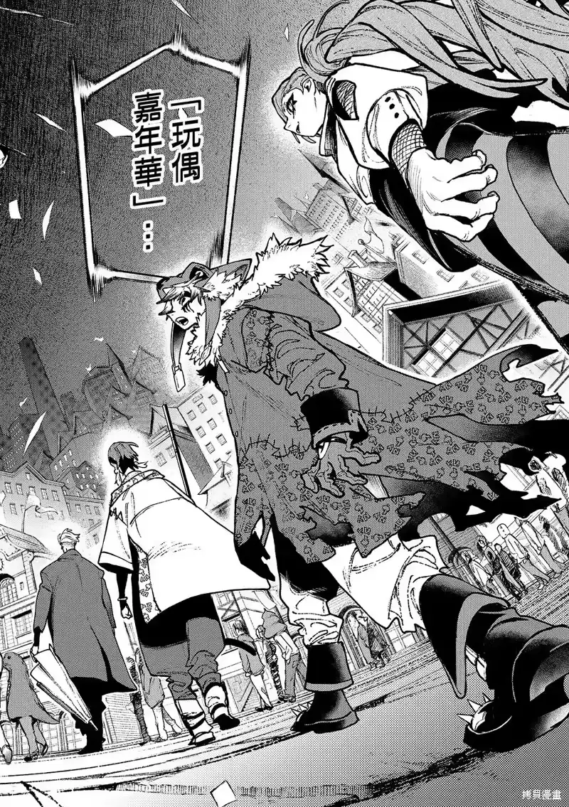 废渊战鬼_h 第132话 第6页