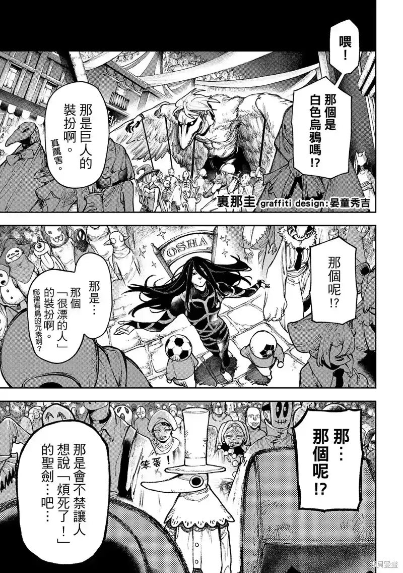 废渊战鬼_h 第133话 第2页