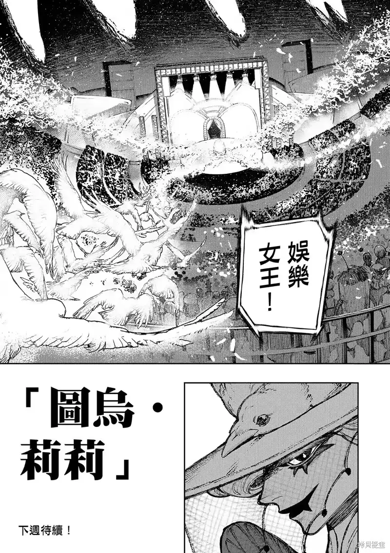 废渊战鬼_h 第133话 第20页