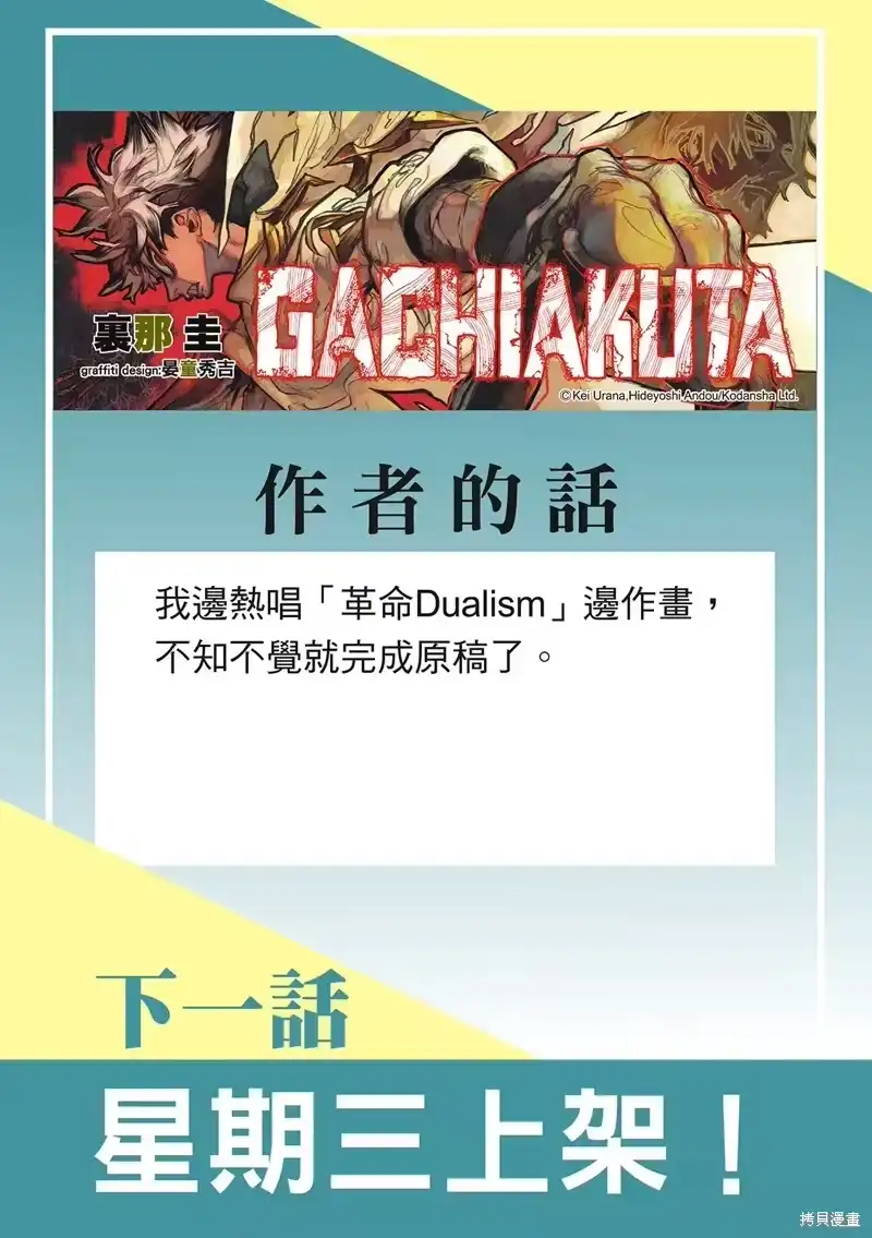 废渊战鬼_h 第133话 第21页