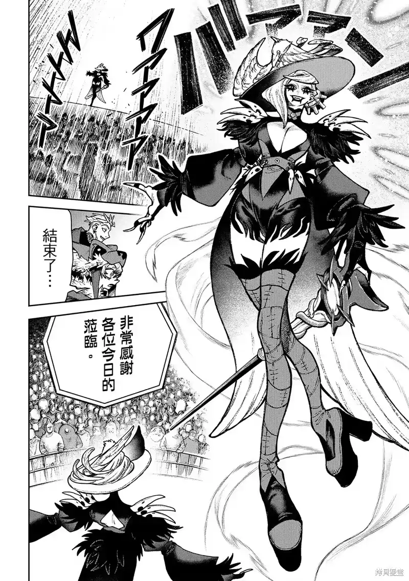 废渊战鬼_h 第134话 第16页