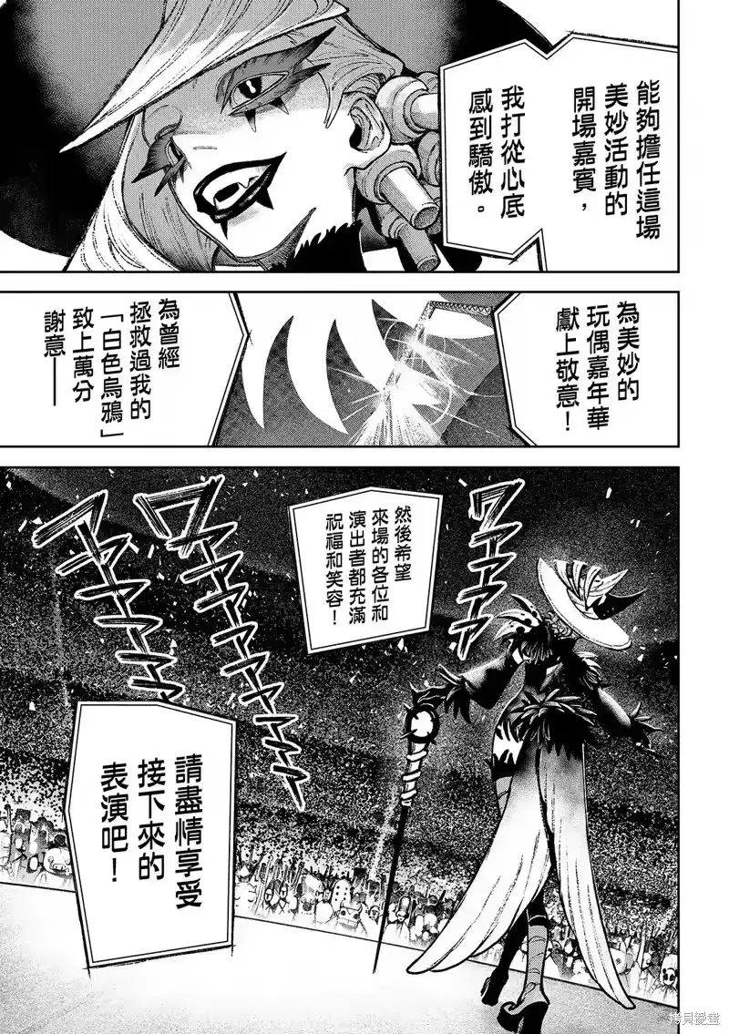 废渊战鬼_h 第134话 第17页