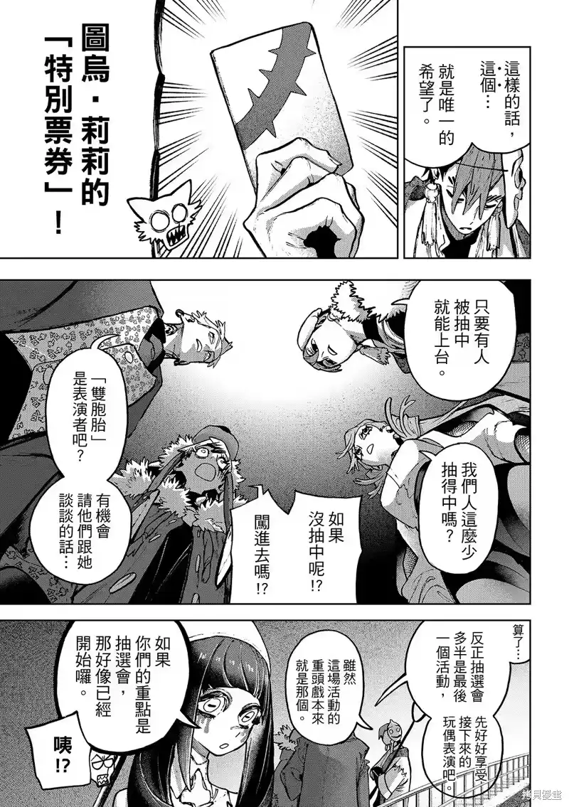 废渊战鬼_h 第134话 第19页