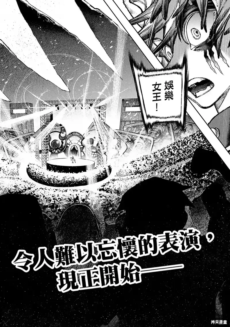 废渊战鬼_h 第134话 第4页