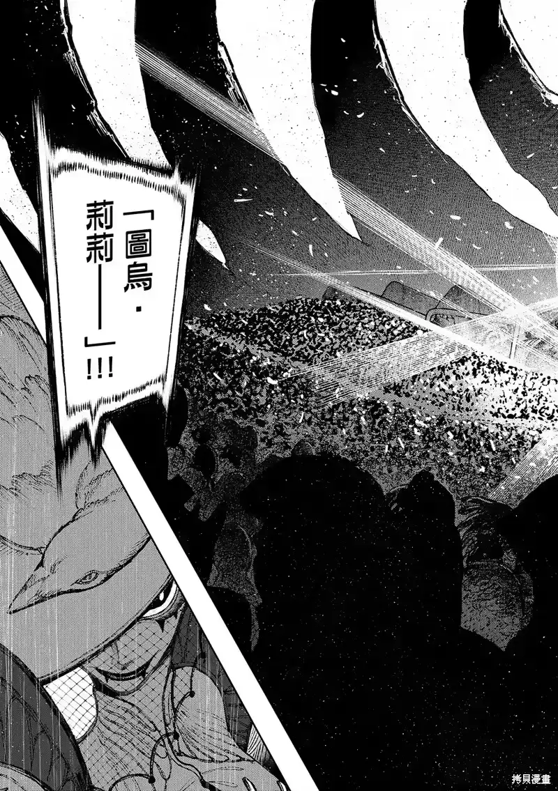 废渊战鬼_h 第134话 第5页