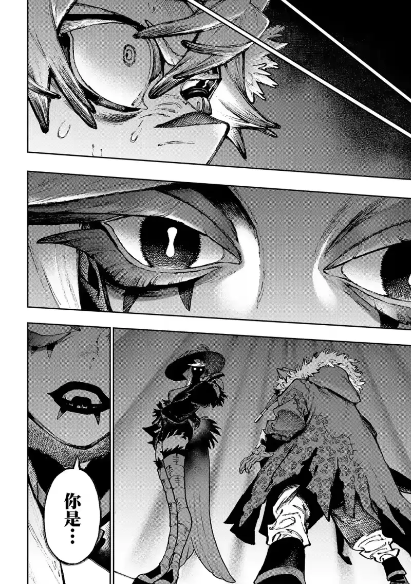 废渊战鬼_h 第135话 第14页
