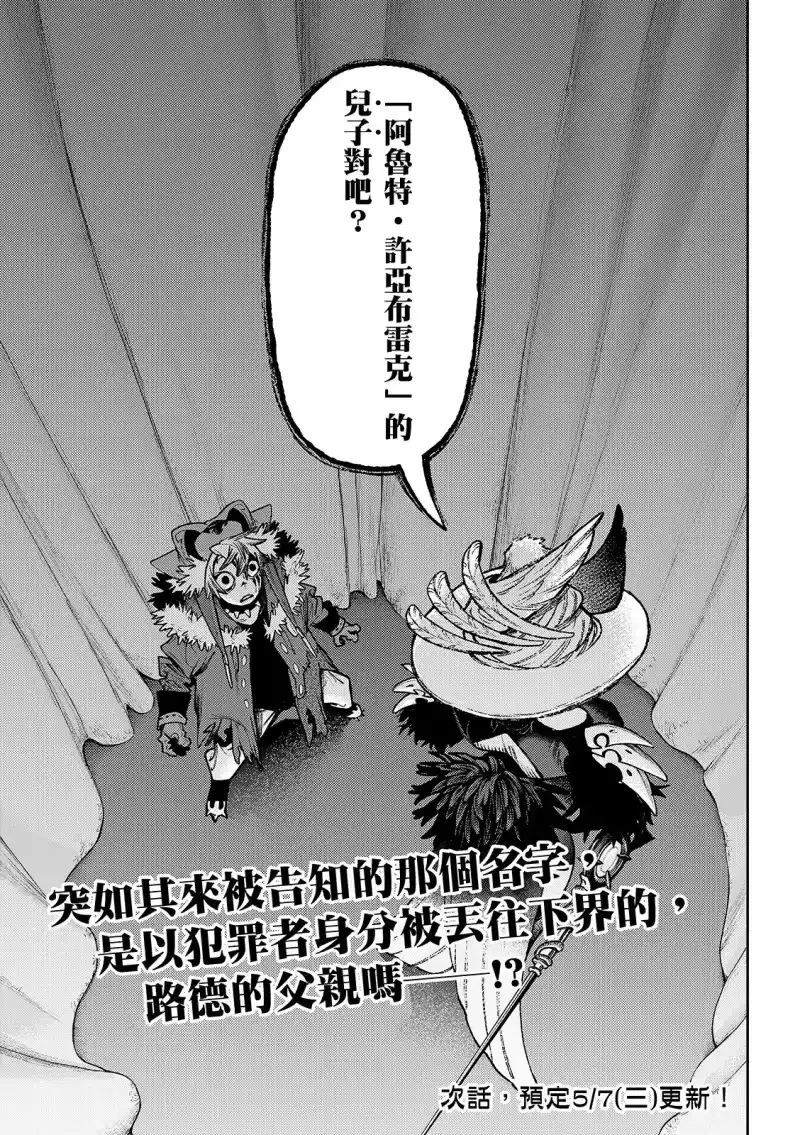 废渊战鬼_h 第135话 第15页