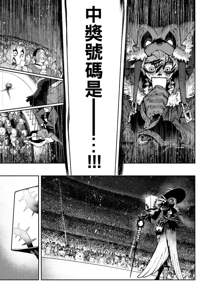 废渊战鬼_h 第135话 第5页