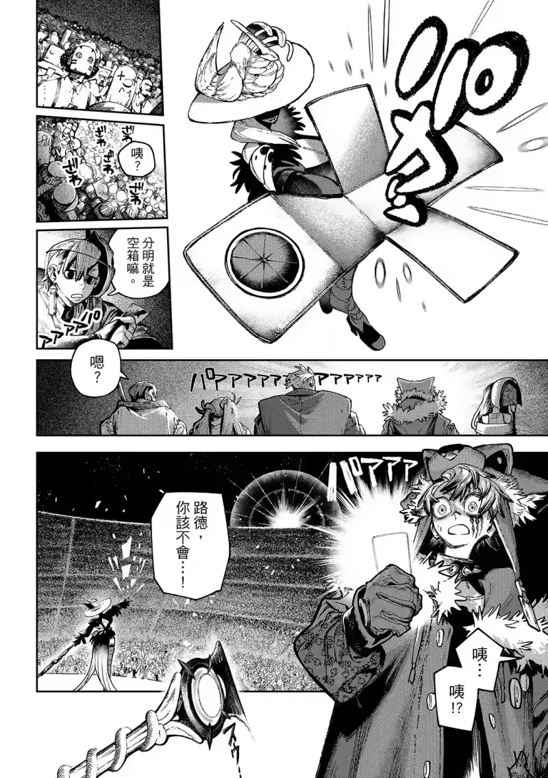 废渊战鬼_h 第135话 第6页