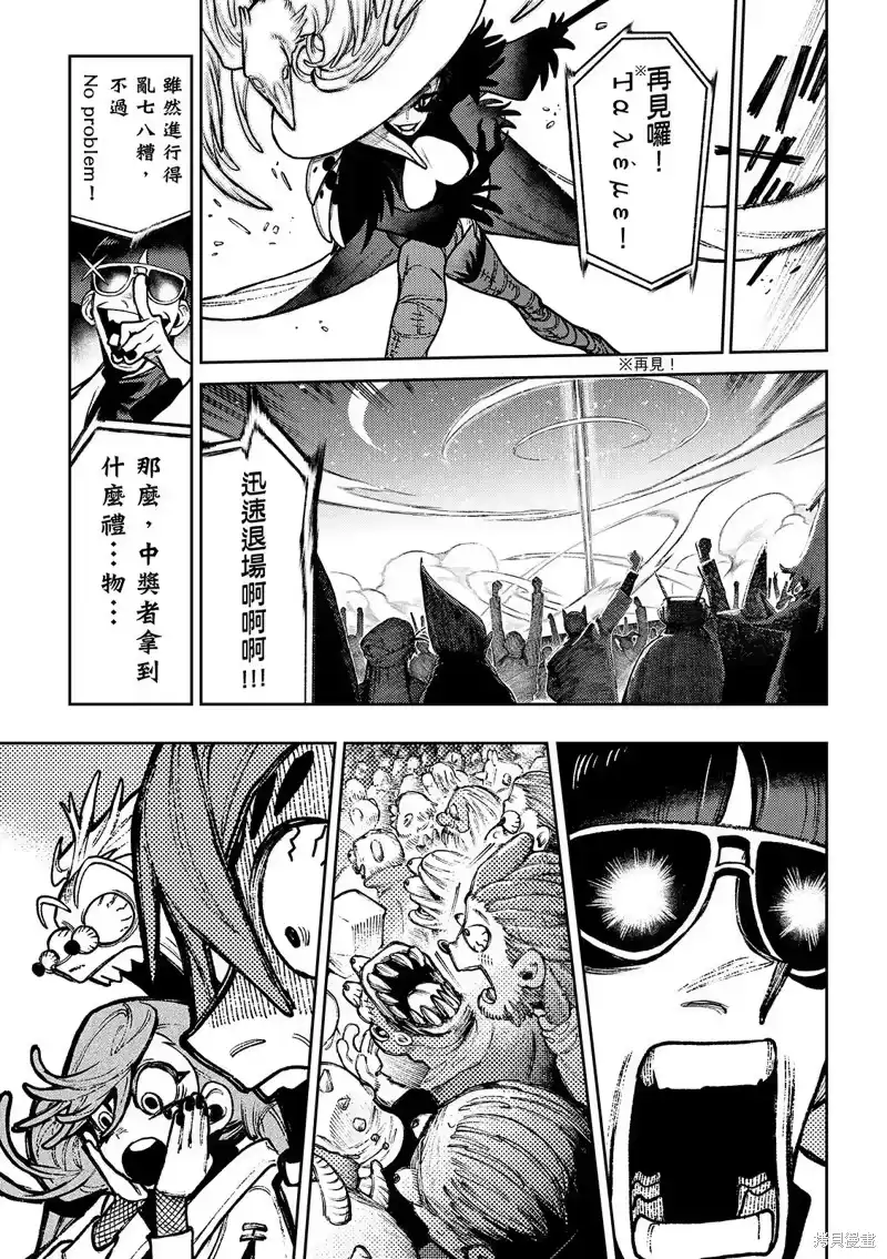 废渊战鬼_h 第136话 第15页