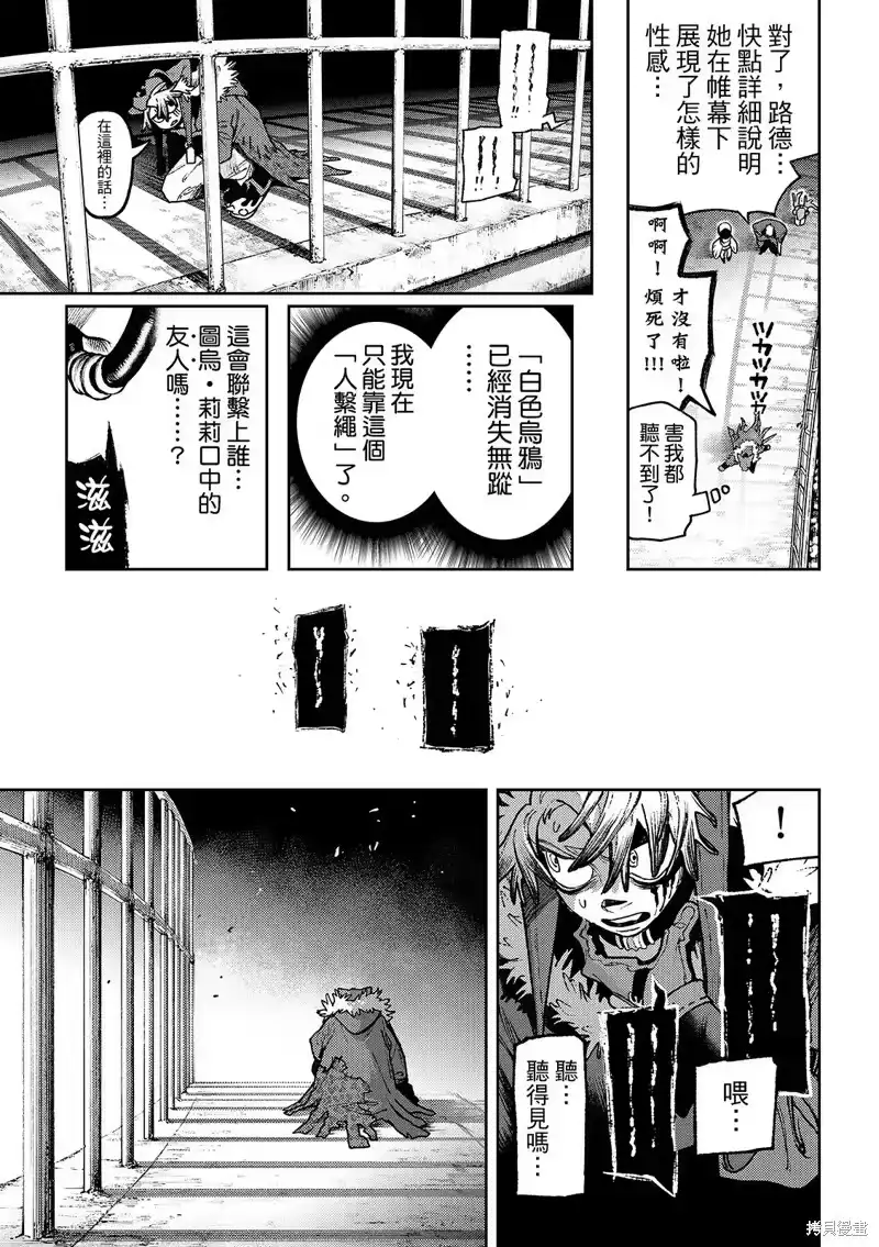 废渊战鬼_h 第136话 第19页