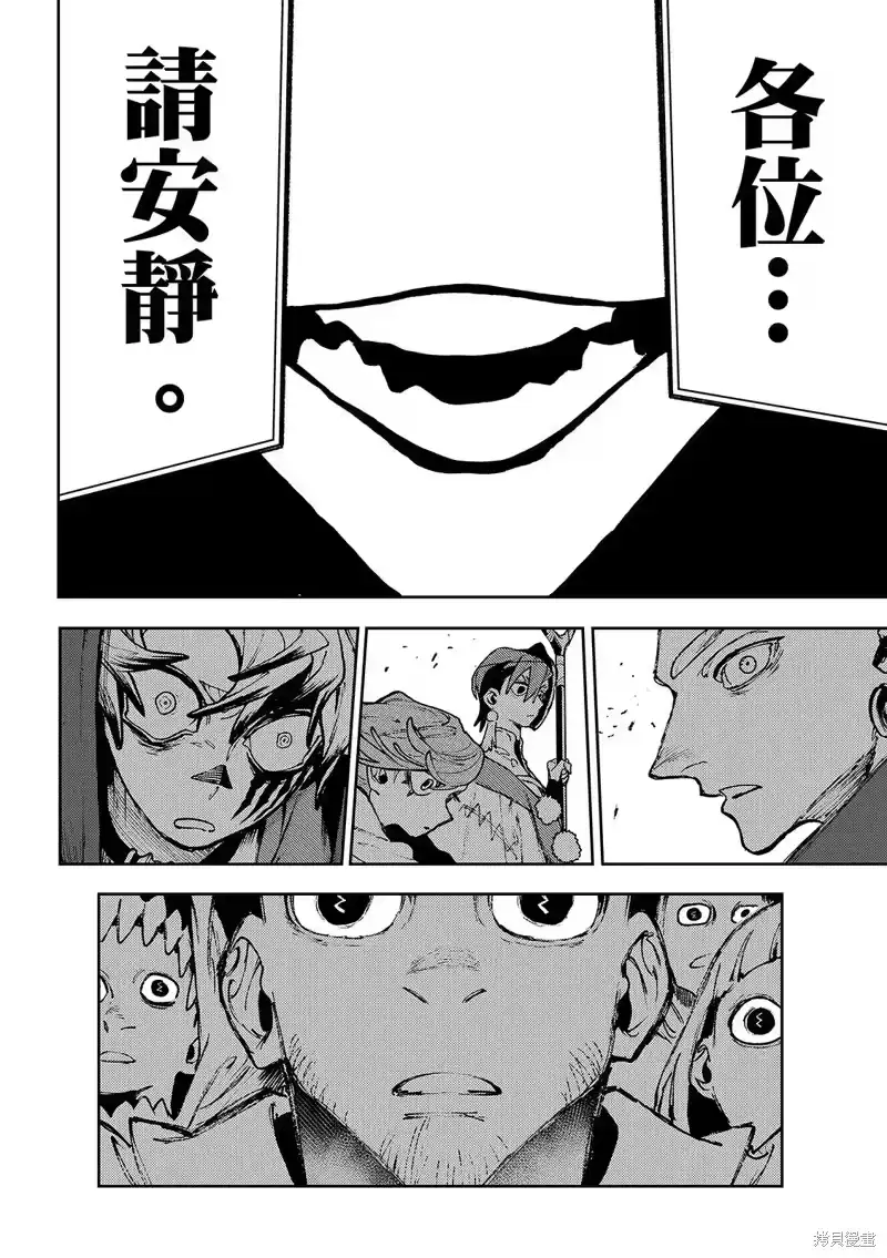 废渊战鬼_h 第137话 第18页