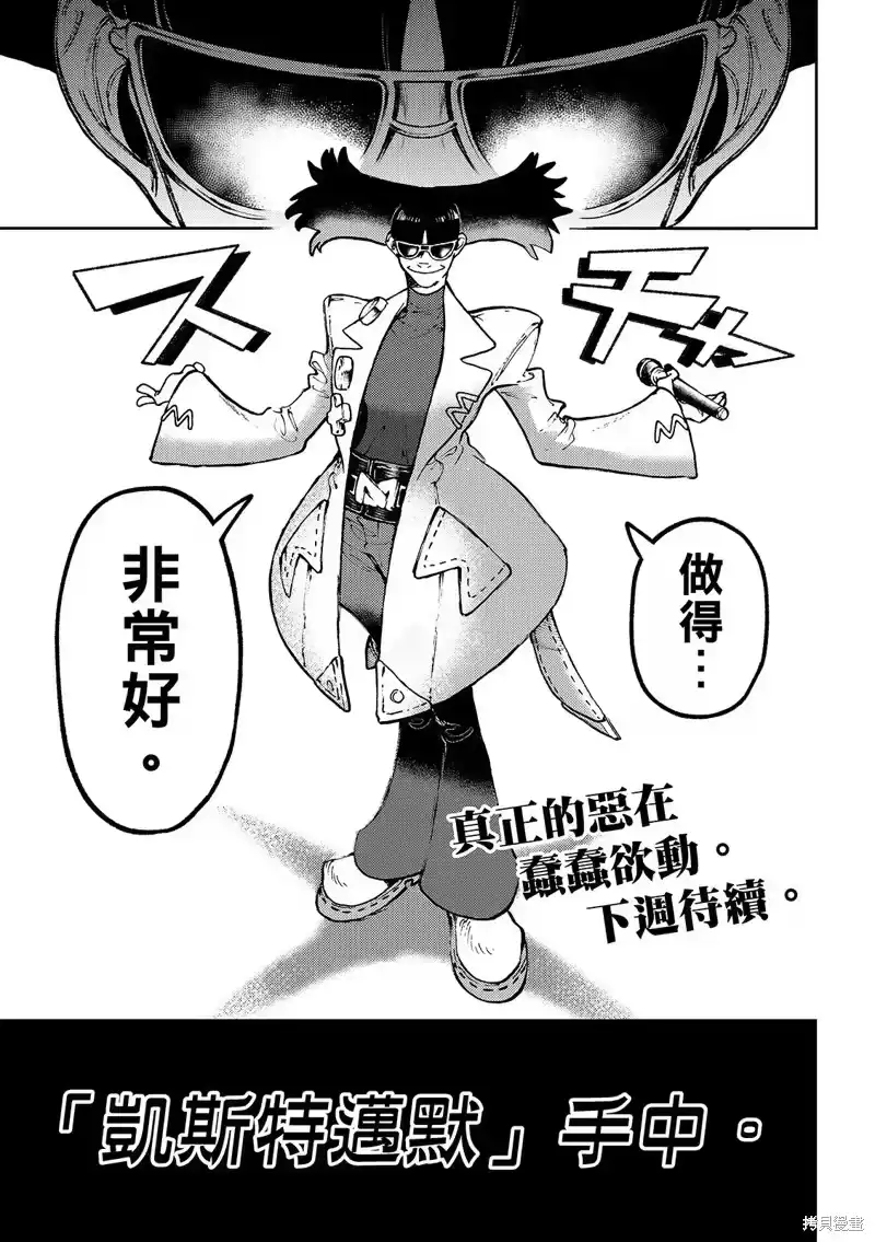废渊战鬼_h 第137话 第21页