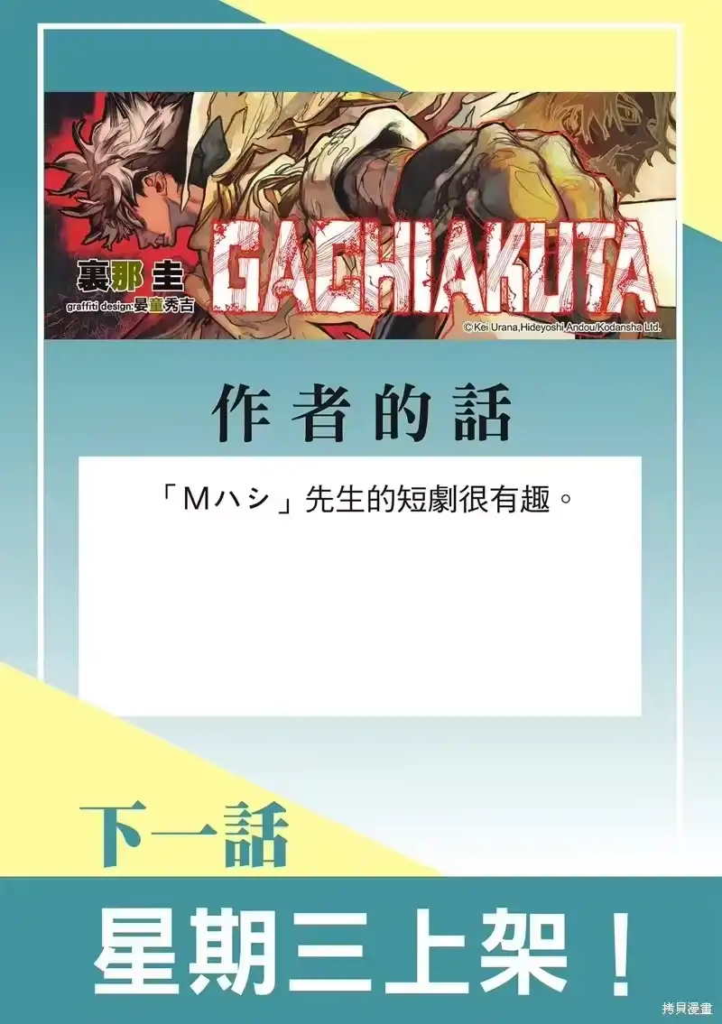 废渊战鬼_h 第137话 第22页
