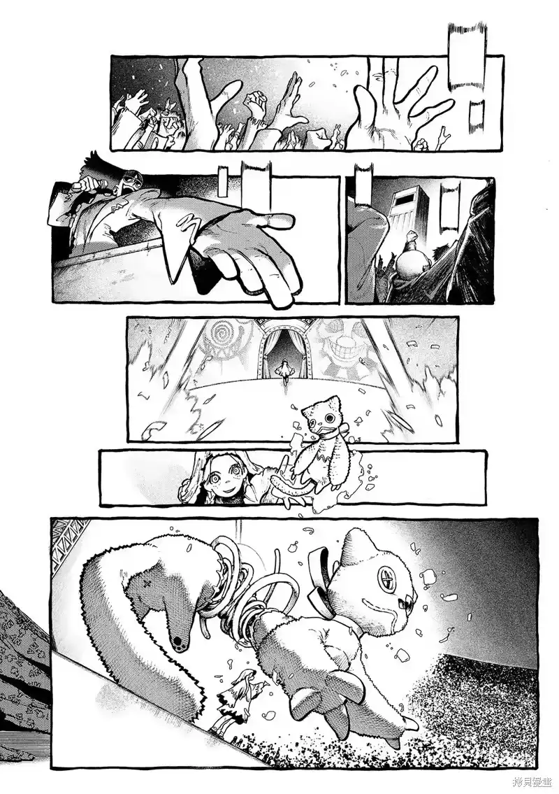 废渊战鬼_h 第137话 第6页