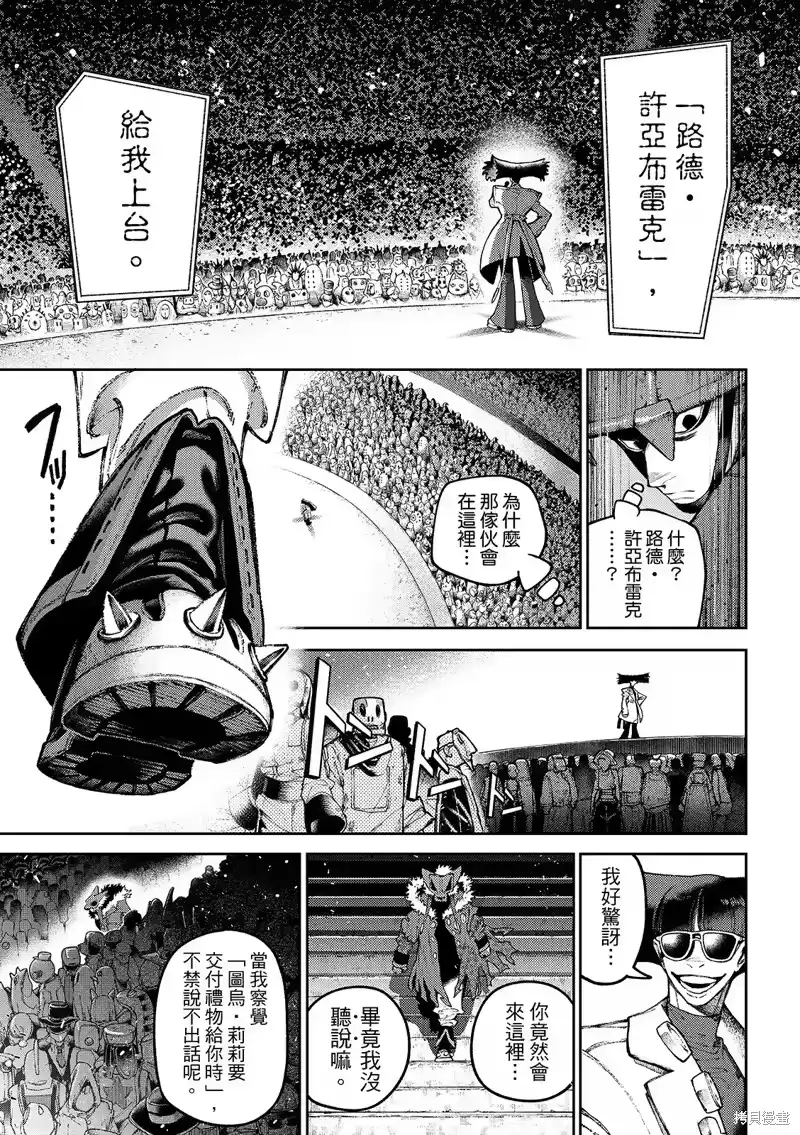废渊战鬼_h 第138话 第11页