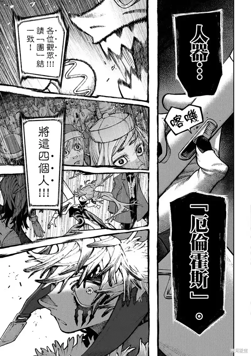 废渊战鬼_h 第139话 第19页