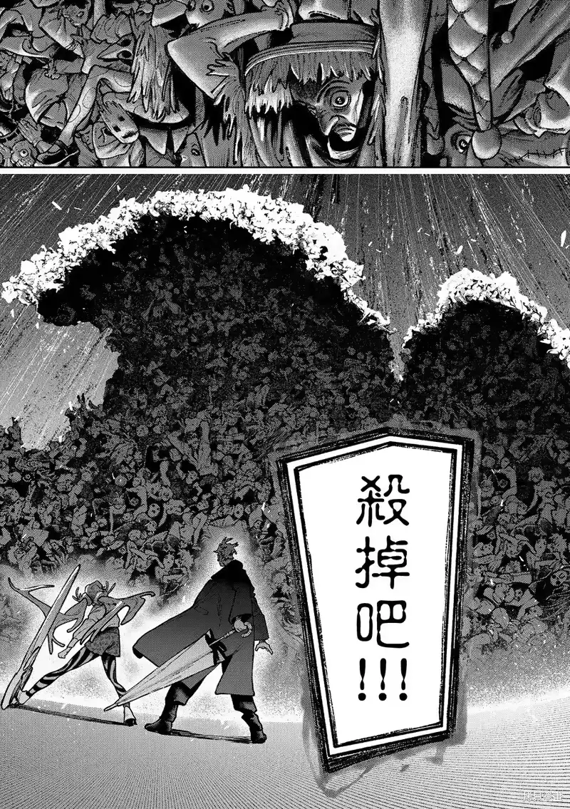 废渊战鬼_h 第139话 第20页