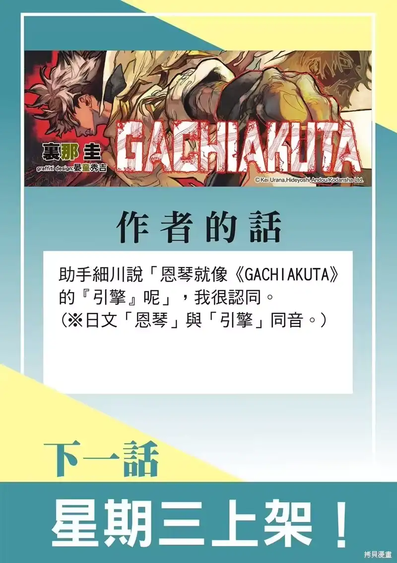 废渊战鬼_h 第140话 第11页