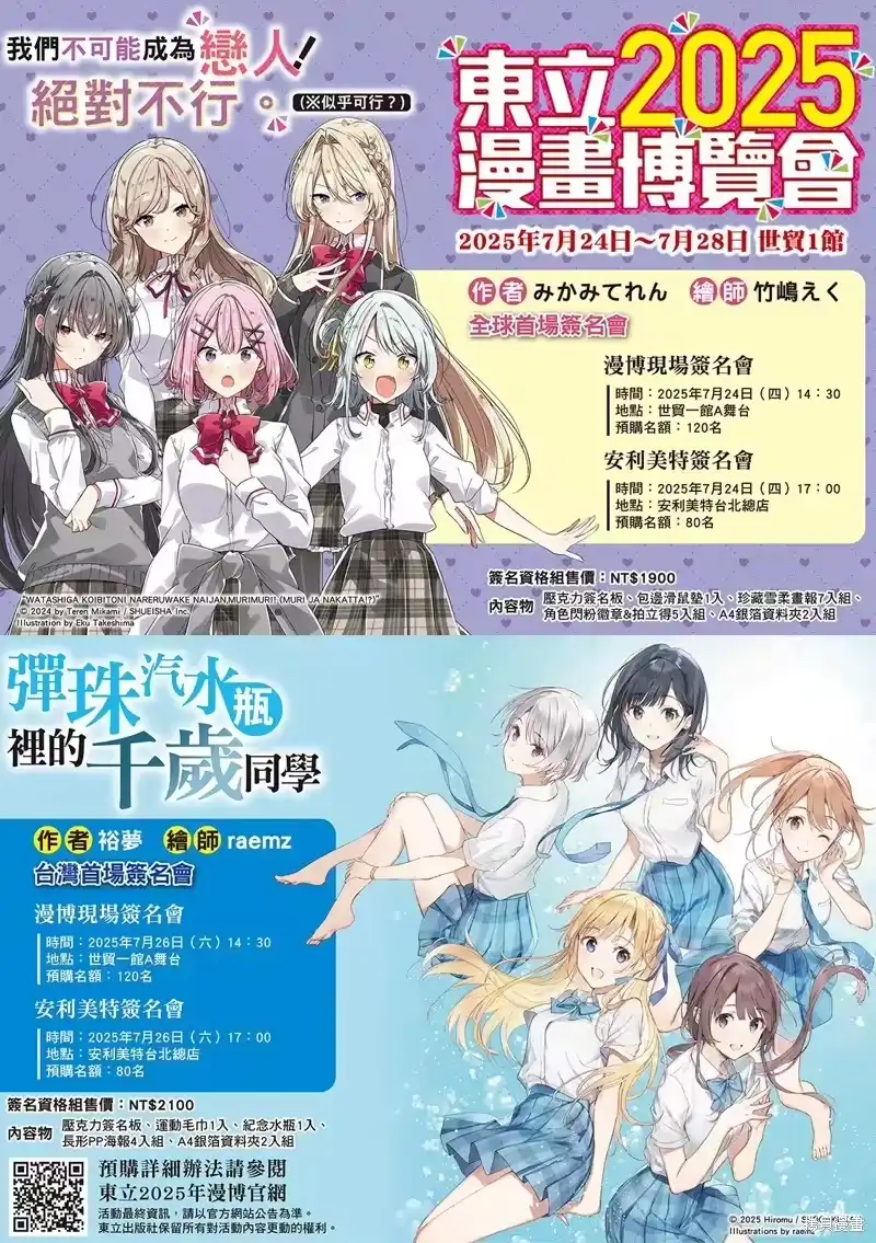 废渊战鬼_h 第140话 第2页