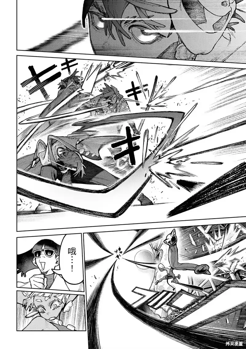 废渊战鬼_h 第140.2话 第14页