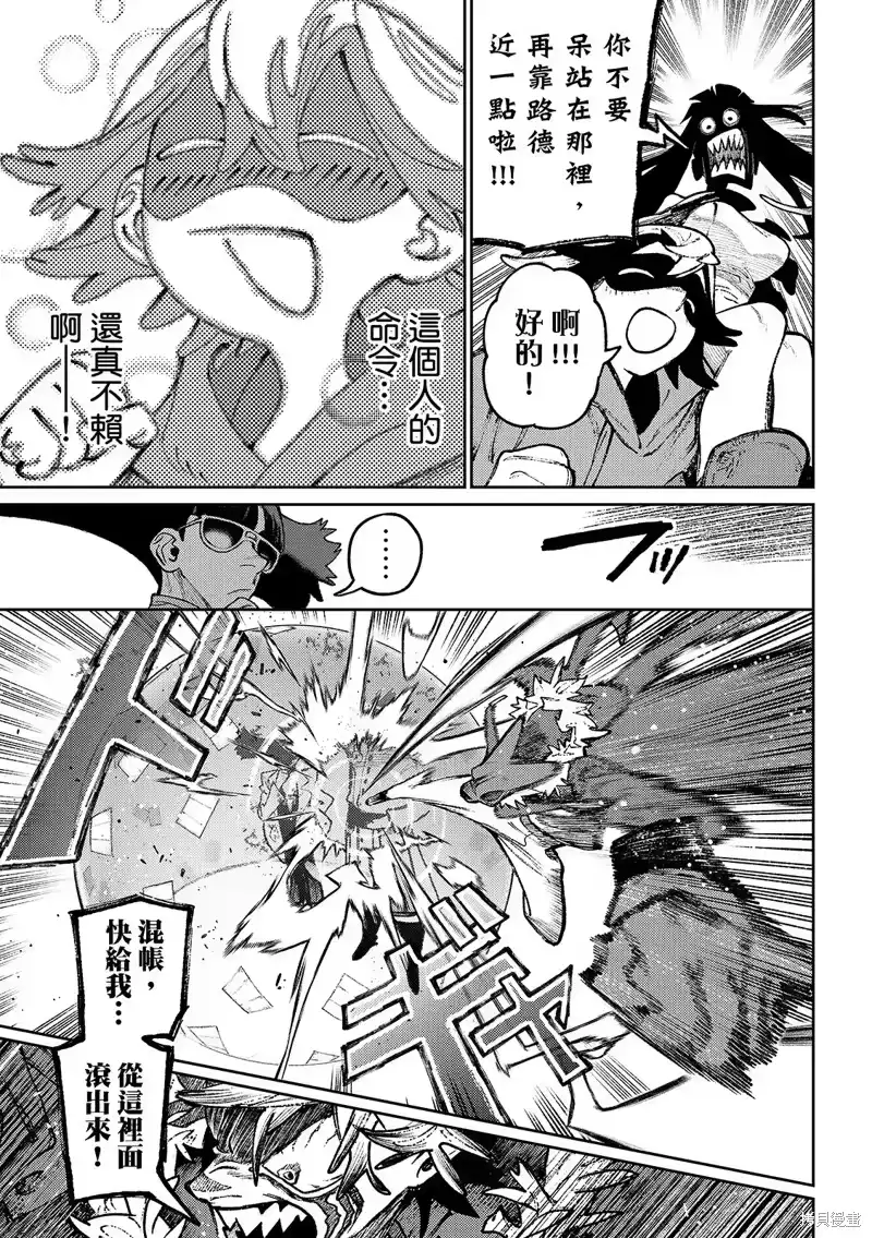 废渊战鬼_h 第140.2话 第5页