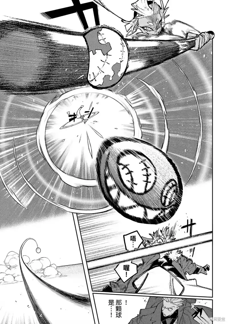 废渊战鬼_h 第140.2话 第7页