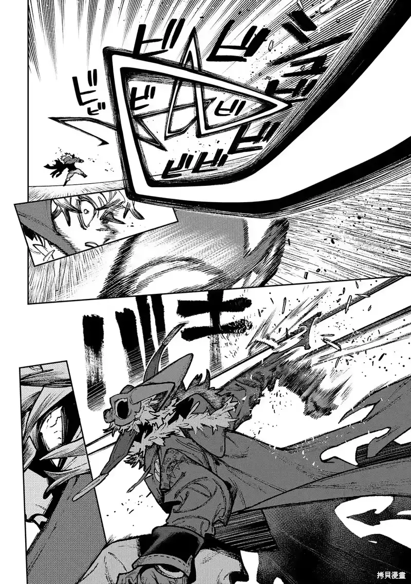 废渊战鬼_h 第140.2话 第8页