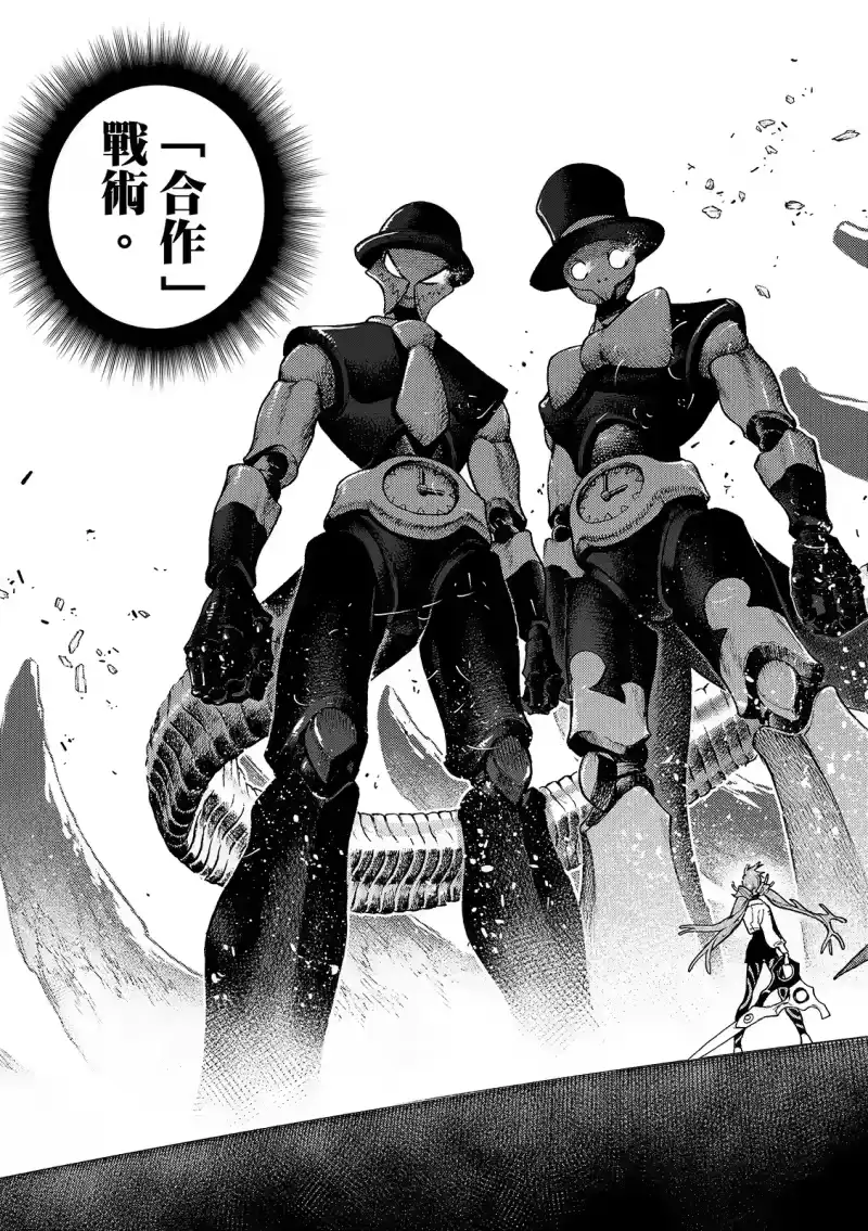废渊战鬼_h 第143话 第8页