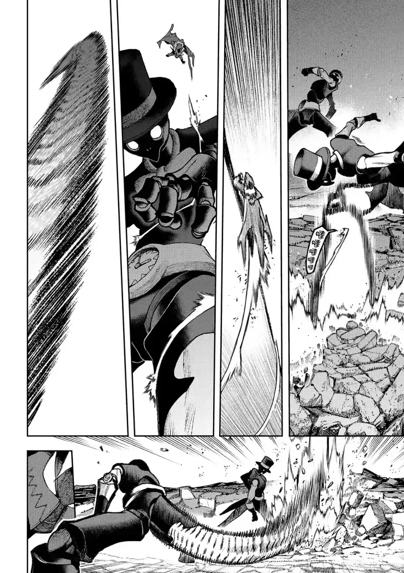 废渊战鬼_h 第144话 第13页