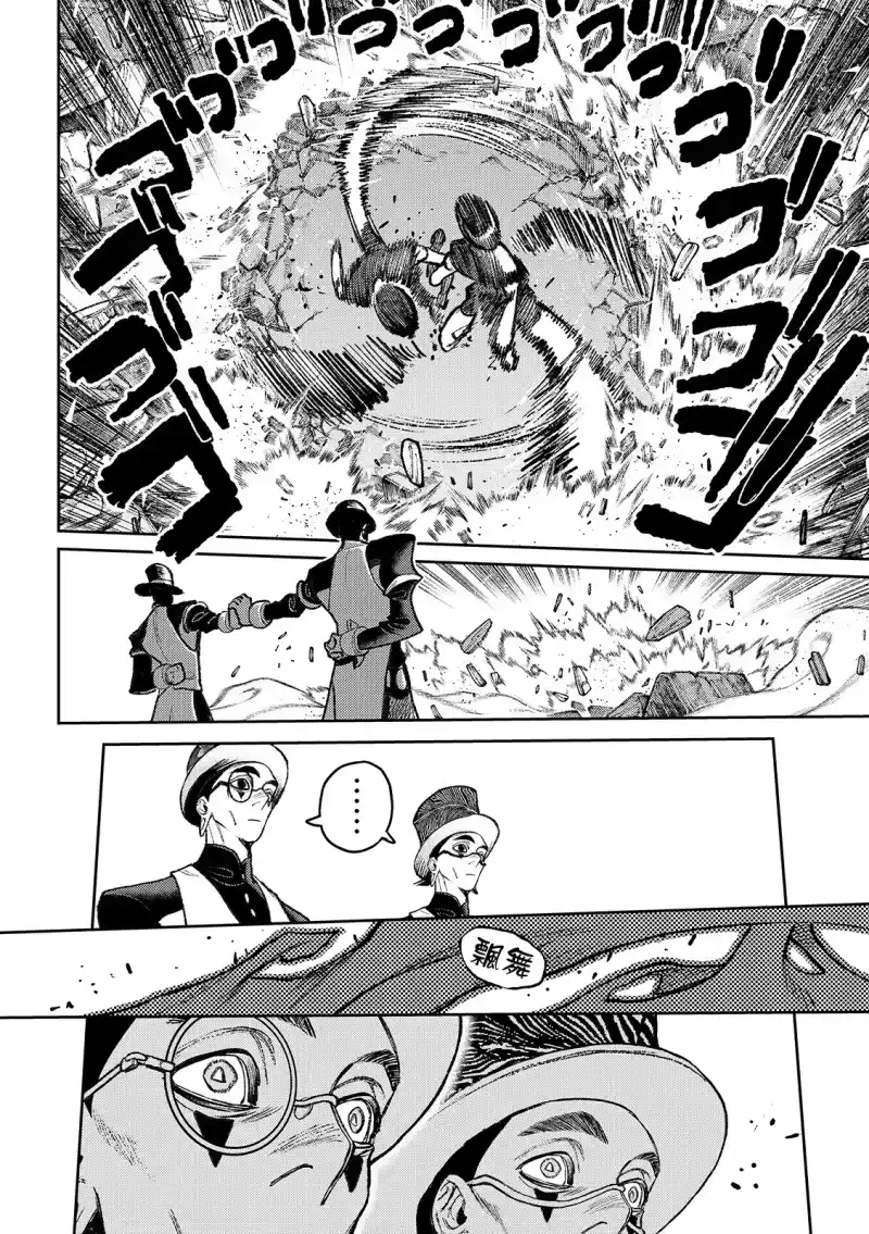 废渊战鬼_h 第144话 第15页