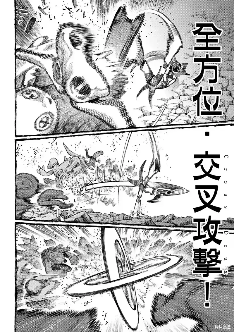 废渊战鬼_h 第145话 第10页